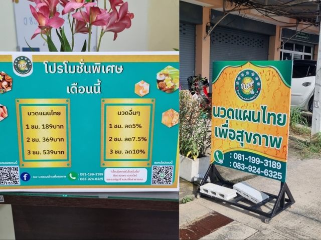 ท่องเที่ยวเชิงสุขภาพในสิงห์บุรี ร้านนี้นวดดี💆‍♀️✨