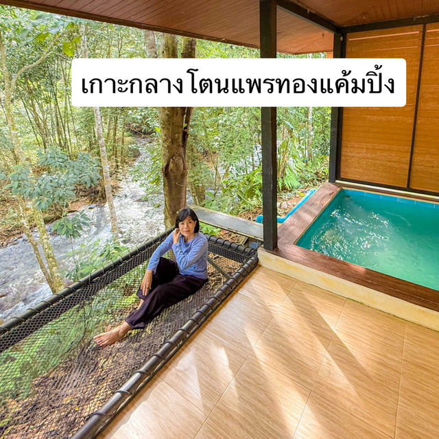 เกาะกลางโตนแพรทองแค้มปิ้ง 