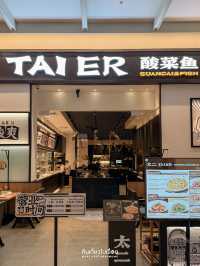 ซุปปลาที่ร้าน Taier ชาวกรุงเทพมากินกันนะ