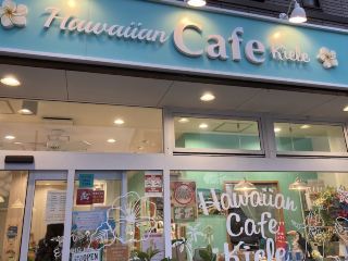 คาเฟ่มีสไตล์🍽️【คาเฟ่คีเล่】