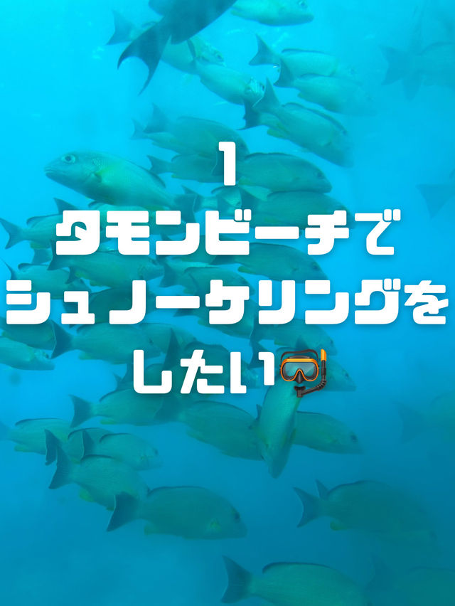 グアムでしたいこと9選