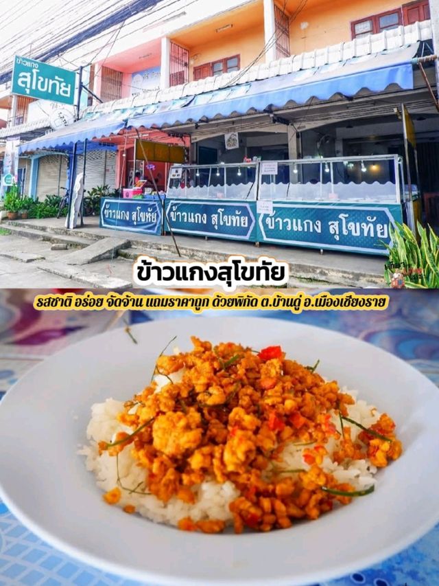 พิกัดเที่ยวเชียงราย 2 วัน 1 คืน แบบจัดเต็ม🛵