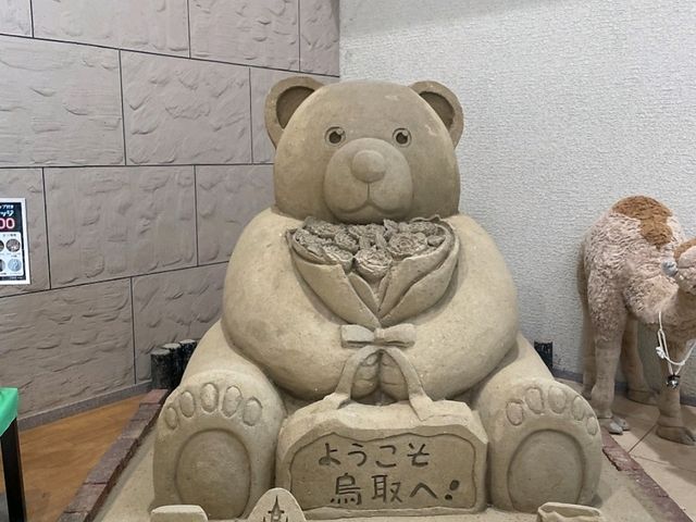 모래미술관