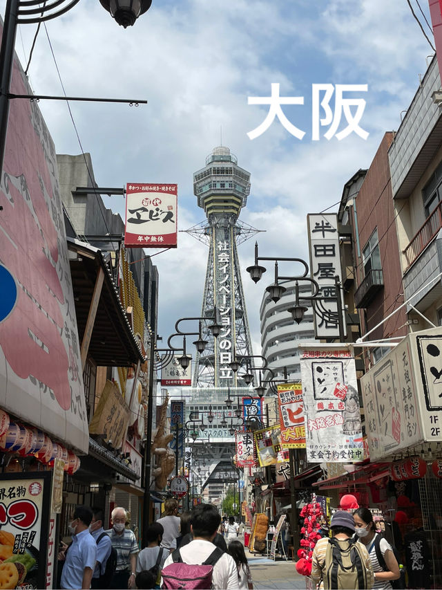【大阪】元気になれる街大阪