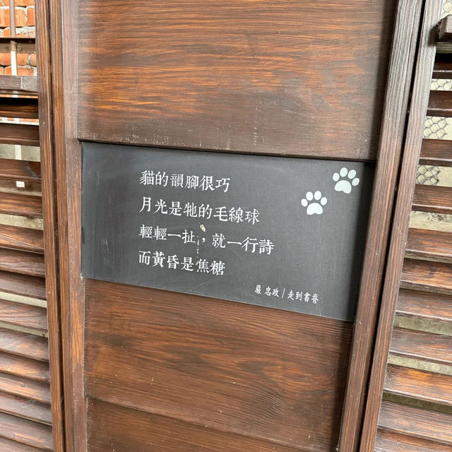 台中文學館
