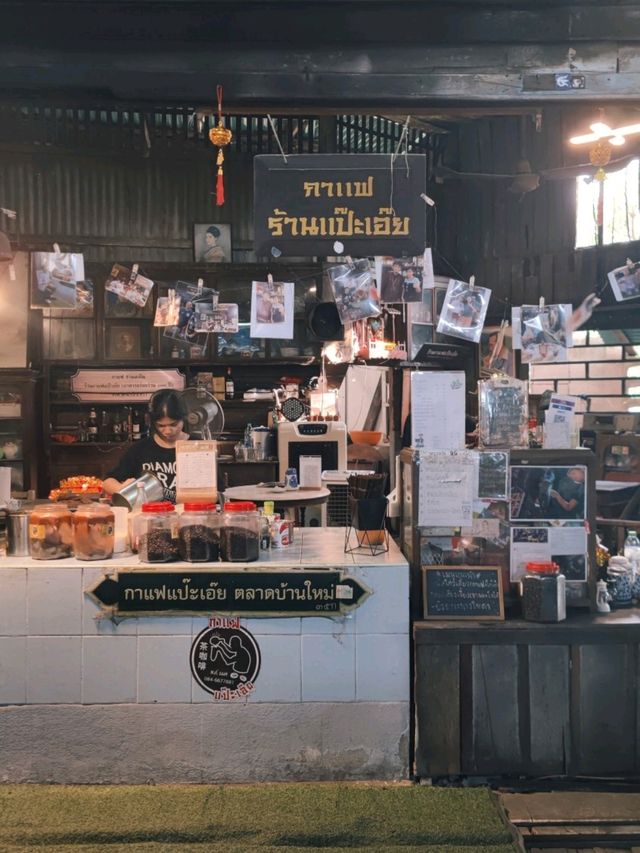 ร้านกาแฟแป๊ะเอ๊ย 118ปี ตลาดบ้านใหม่ 100 ปี แปดริ้ว