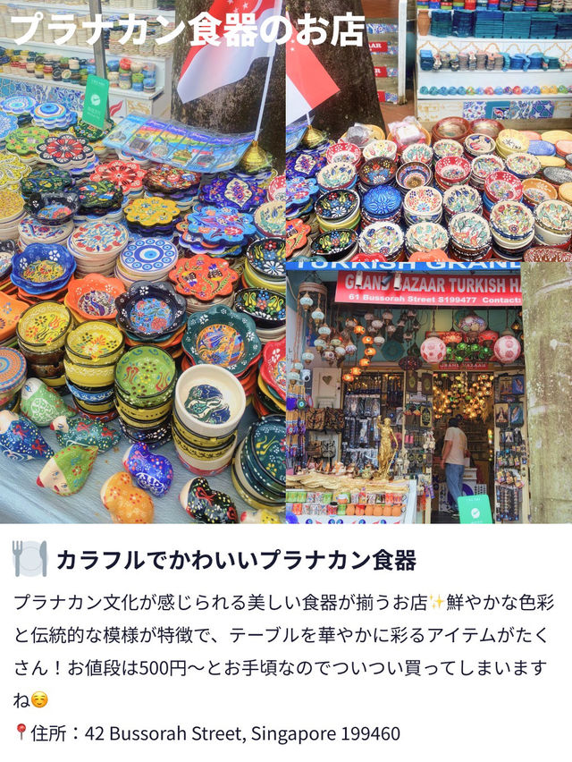 【かわいいものたくさん💐シンガポールでおすすめのお土産屋さん🇸🇬】