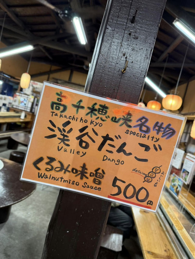 บะหมี่เย็น รางไม้ไผ่ จังหวัดมิยาซากิ🇯🇵