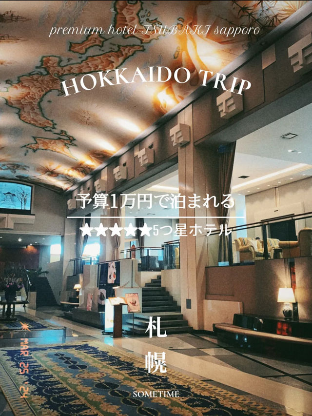 札幌のラグジュアリーホテルはここで決まり！上質な調度品にうっとりstay✨