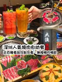 深圳性價比高！任飲任食！自助餐人均只而200+