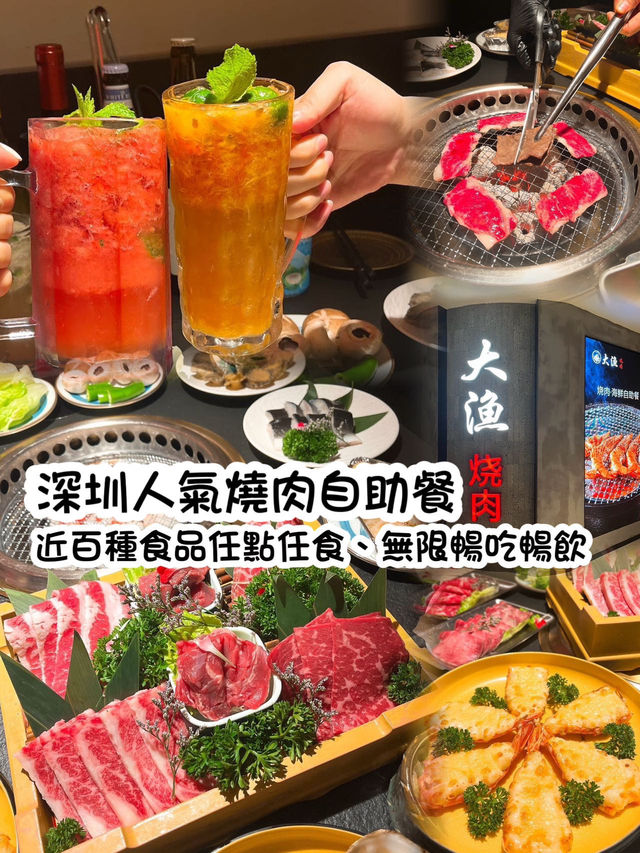 深圳性價比高！任飲任食！自助餐人均只而200+
