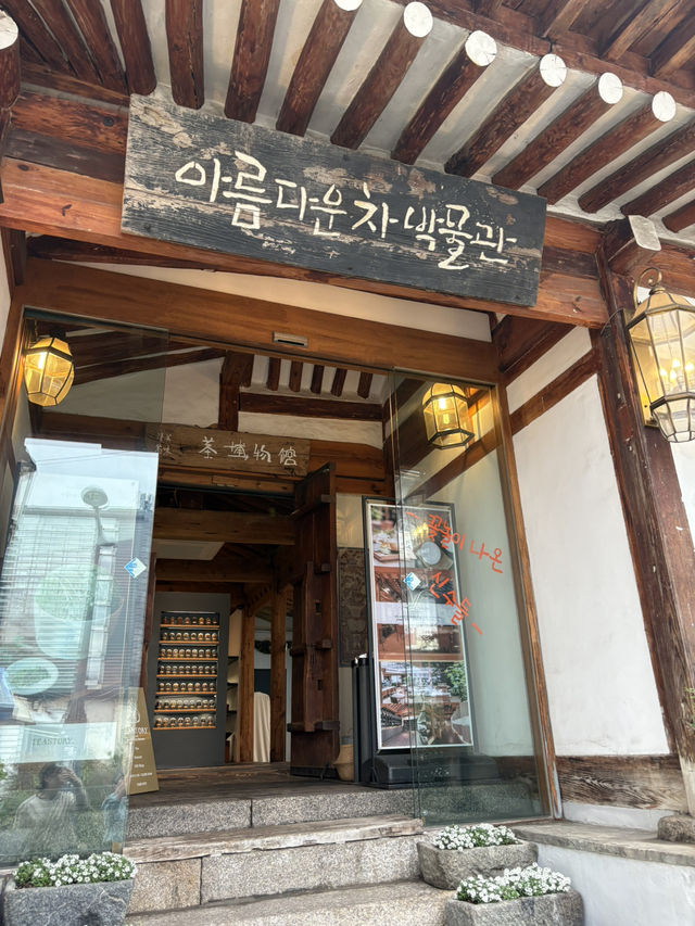 美しい茶博物館