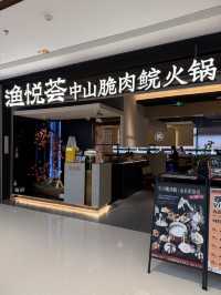 深圳必吃脆鯇魚火鍋