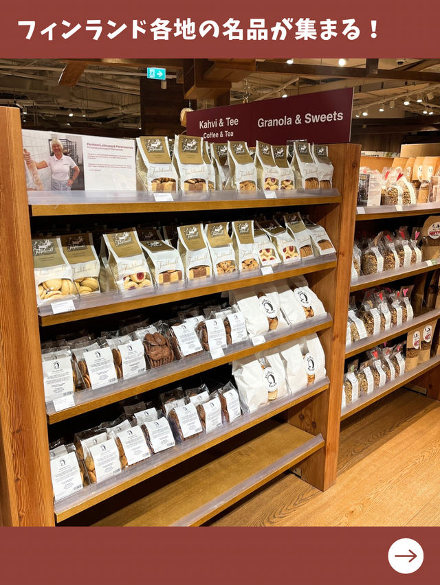 【フィンランド女子旅】ヘルシンキの穴場お土産スポット！フィンランドにもある無印良品！