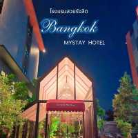 โรงแรมเปิดใหม่รังสิต