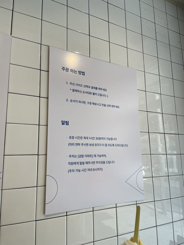 만촌동에서 가장 유명한 젤라또 가게, 할타보카입니다