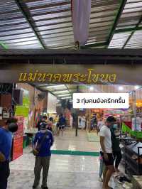 ✨ เอาใจสายมู พาไปไหว้ "แม่นาคพระโขนง" 🥰💗