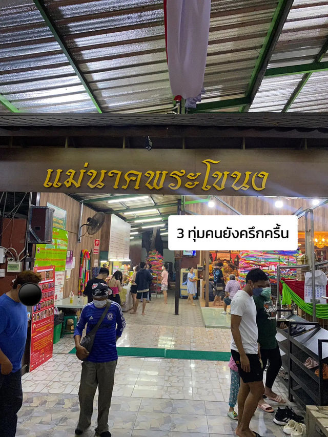 ✨ เอาใจสายมู พาไปไหว้ "แม่นาคพระโขนง" 🥰💗