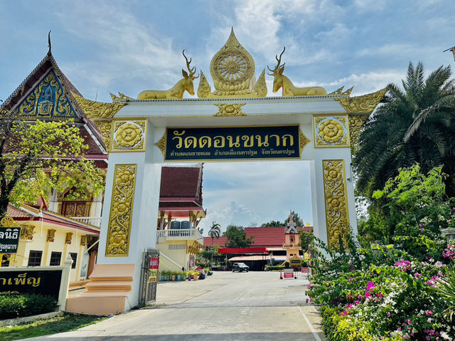 วัดดอนขนาก จ.นครปฐม
