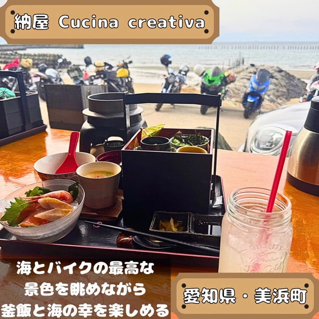 納屋 Cucina Greativa