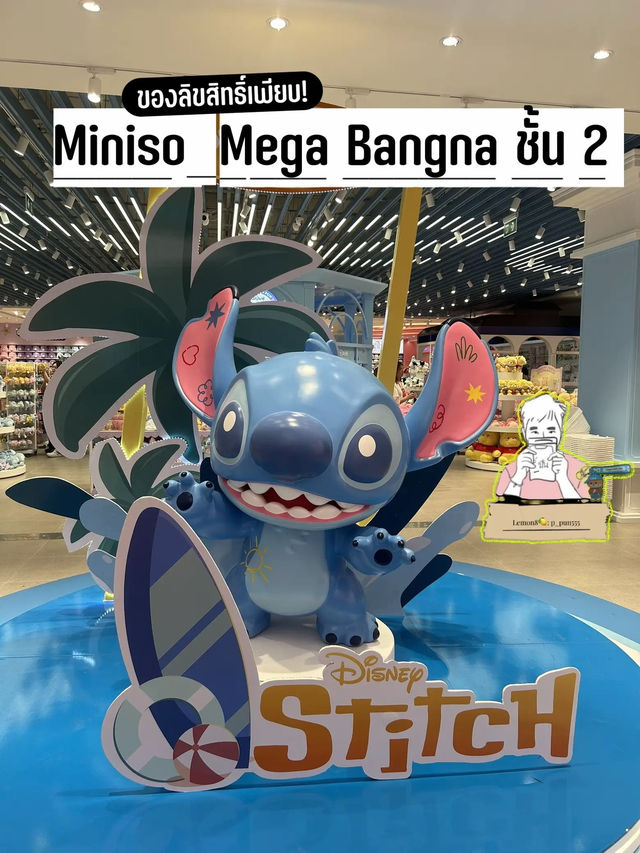 🛍️ Miniso  Mega Bangna ชั้น 2