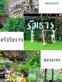 ครัวริมธาร นครนายก