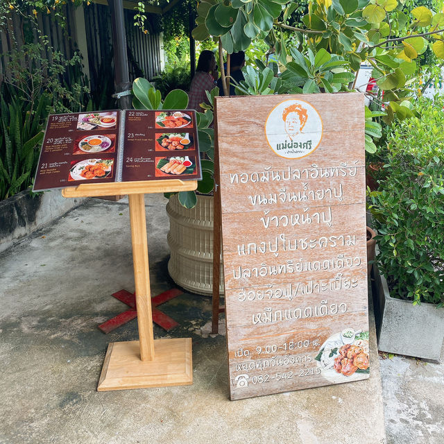 คุ้มค่า คุ้มราคา ร้านอาหารย่านปากน้ำปราณ