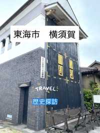 城下町横須賀地区の歴史探訪
