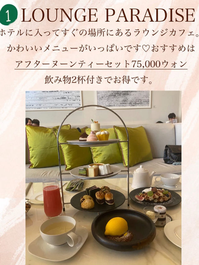 仁川空港から5分圏内カフェ🍰