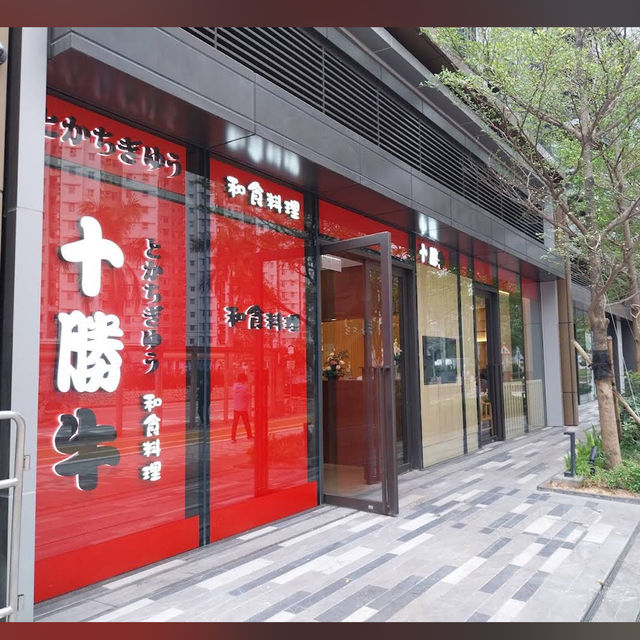 刺身都新鮮🦐🐙🐟