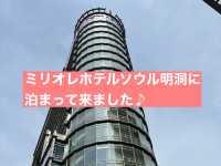 立地が抜群過ぎるミリオレホテルソウル明洞 に 宿泊して来ました♡ 