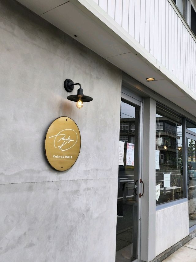 【山口グルメ】下関･Kashiya.K焼菓子店