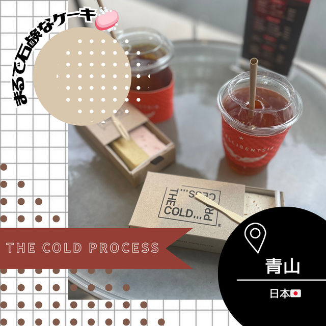 【東京/青山🇯🇵】石鹸屋さんのケーキ🧼🫧THE COLD PROCESS