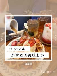 【韓国ソウル】延南洞カフェ3選