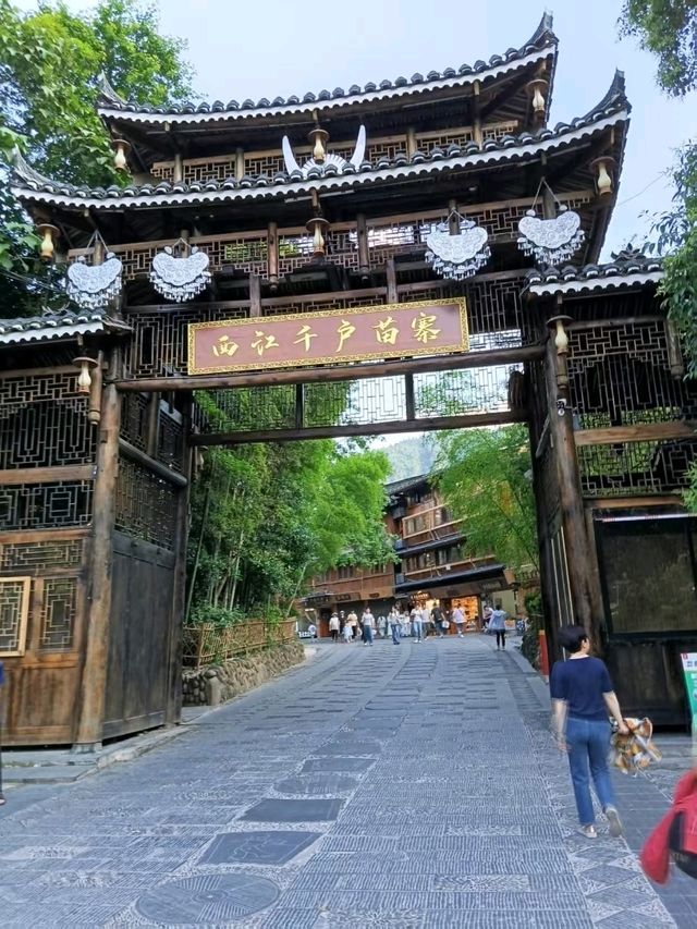 千戶苗寨