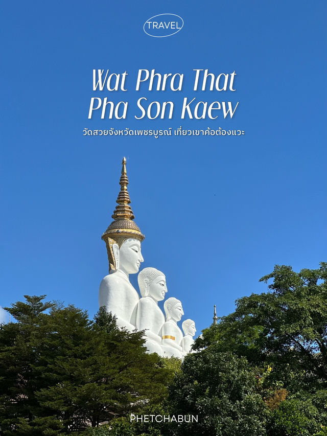 วัดสวยบนเขาค้อ ที่ไม่แวะถือว่าพลาด!
