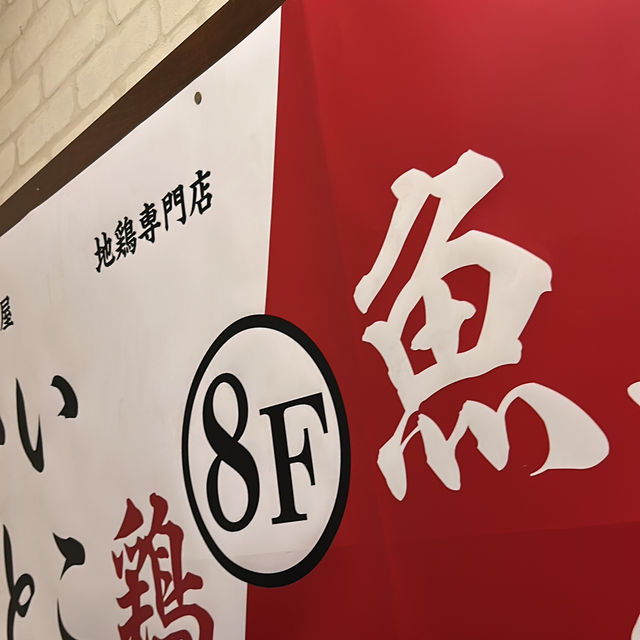 5日4夜東京之旅