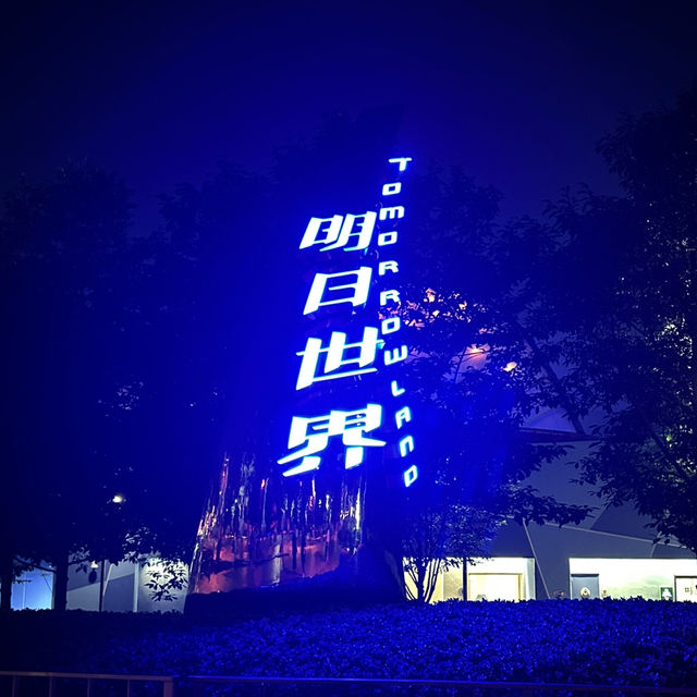 【上海】 上海ディズニーランド夜景&ディズニータウン