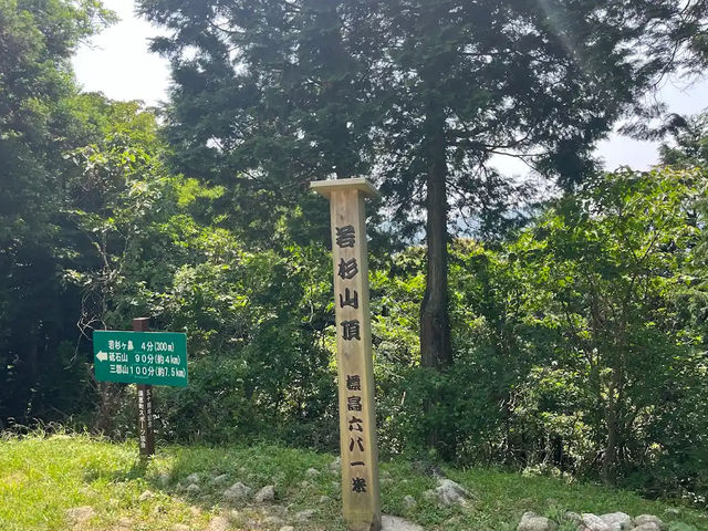 【霊気漂う山旅🌿】若杉山で心と体を浄化する登山体験