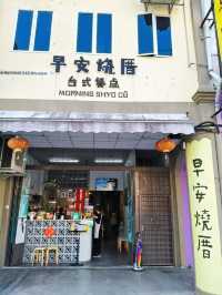 Taste of Taiwan in Batu Pahat: Discover Morning Shyo Cu's Authentic Flavors