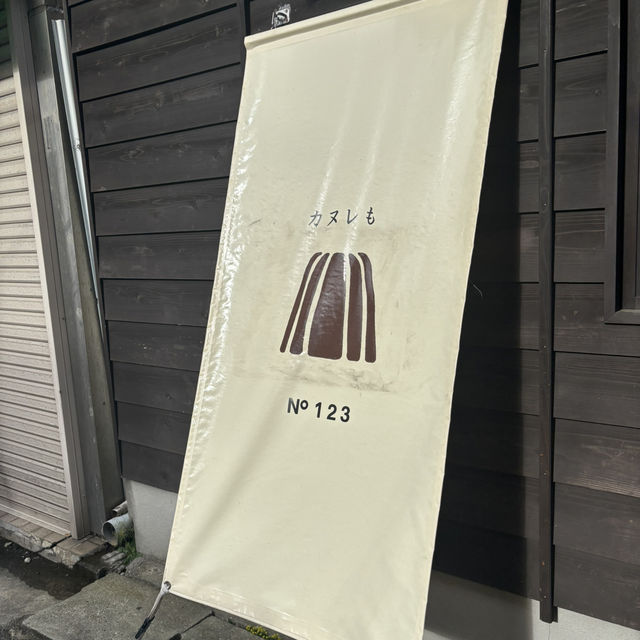 【日本・兵庫🇯🇵】ほっこりおやつ時間！