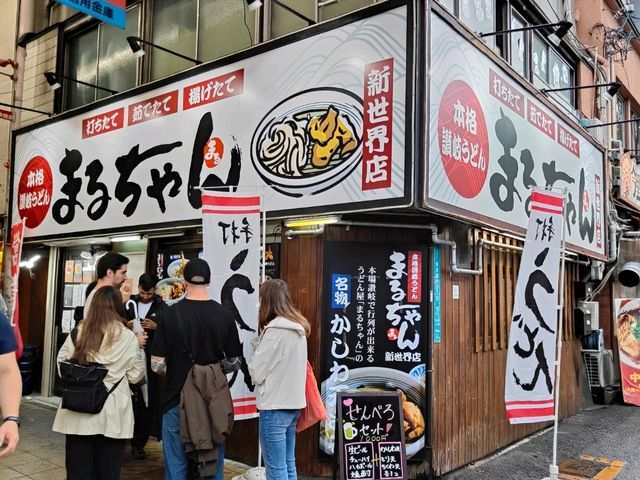 Hidden Tempura Treasure in the Shadows of Tsutenkaku