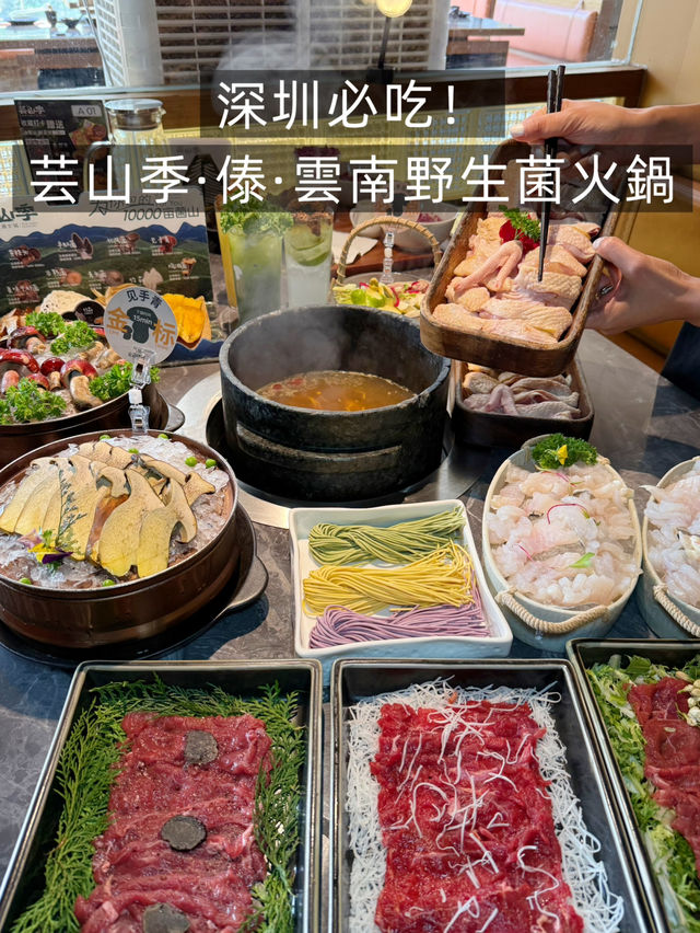 深圳必試！不用去雲南也能吃野生菌