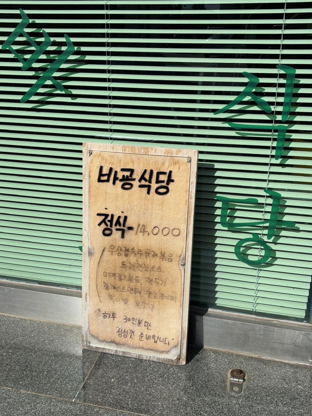 제주 남원 집밥 맛집