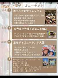 girlstrip👭✨上海旅行3泊4日プラン