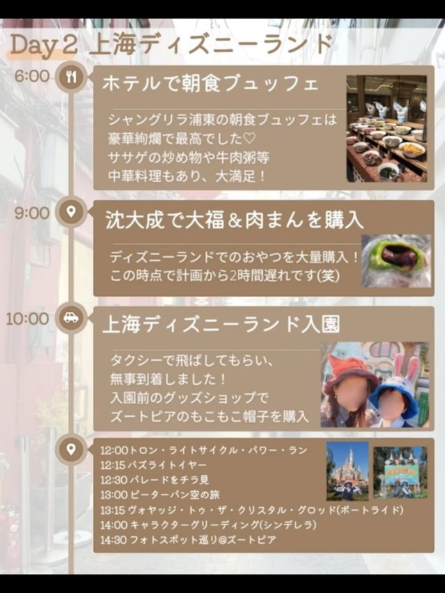 girlstrip👭✨上海旅行3泊4日プラン
