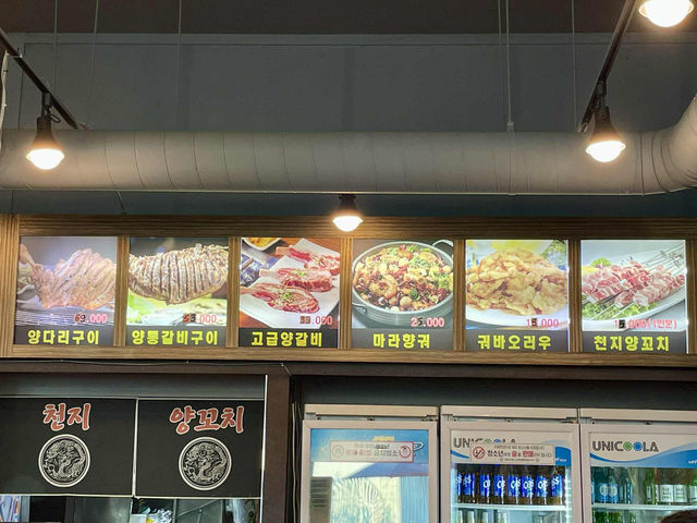 【韓国・忠清南道 唐津市】羊肉好きの方や中華好きの方に、ぜひおすすめしたい一軒