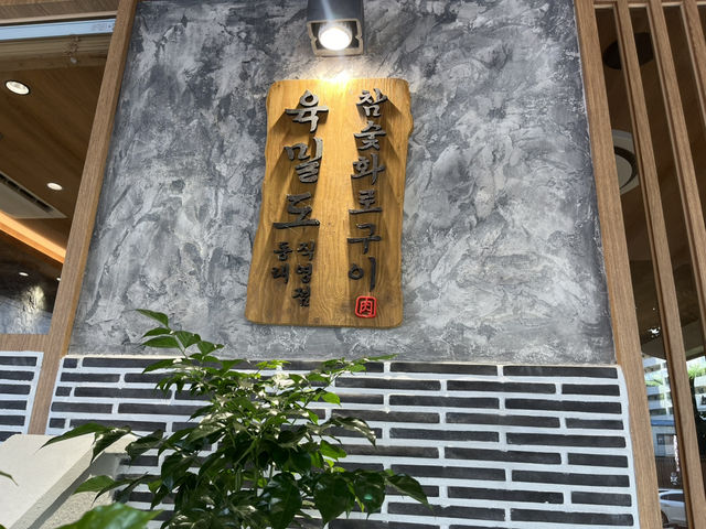 구워주는 부산고기집 분위기맛집