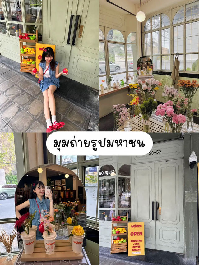 คาเฟ่ย่านสาทร | WOOPS