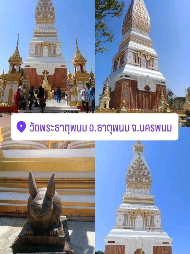 พระธาตุพนม...นครพนม